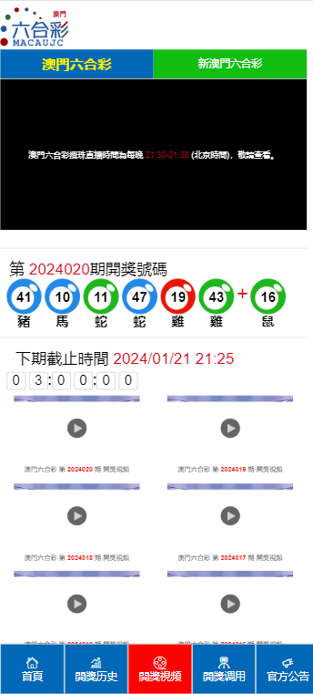 新澳门开奖结果2024开奖记录｜折本精选解释落实