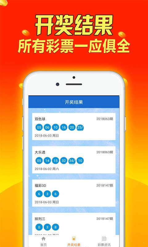 新澳天天开奖资料大全94期,最新核心解答落实_Prime60.74