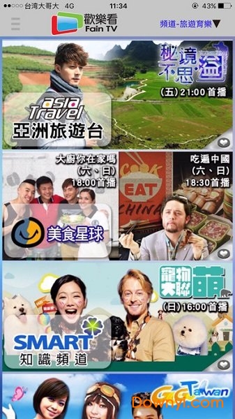 Faintv 4.0最新版，重新定义家庭娱乐体验的乐趣